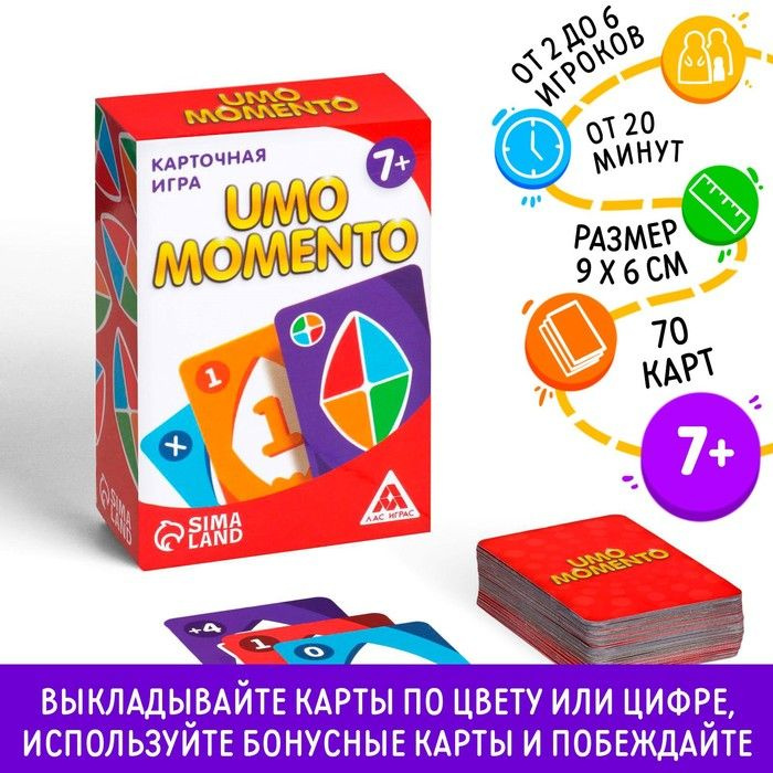 Карточная игра "UMOmomento", 70 карт #1