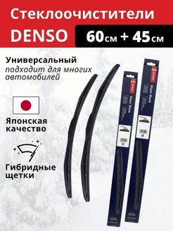 DENSO Комплект гибридных щеток стеклоочистителя, арт. Denso600+450mm, 60 см + 45 см  #1