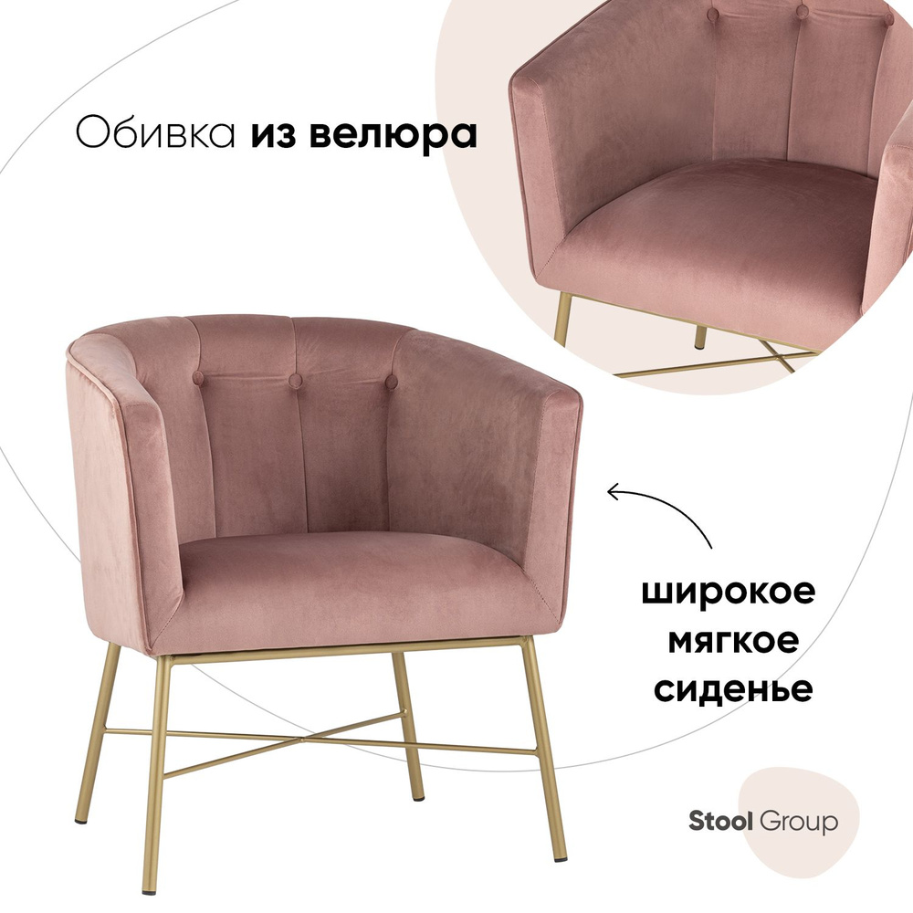 Stool Group Кресло Шале , 1 шт., 67х62х74 см #1