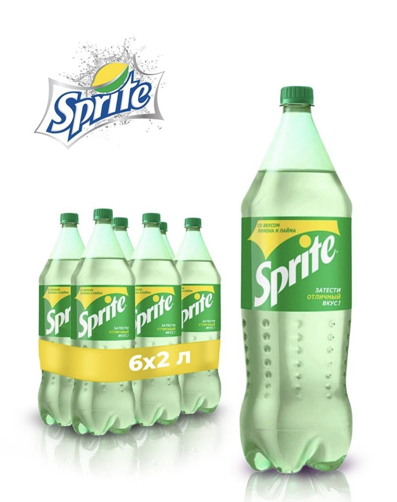 Напиток газированный Sprite 2 л - 6 шт. #1