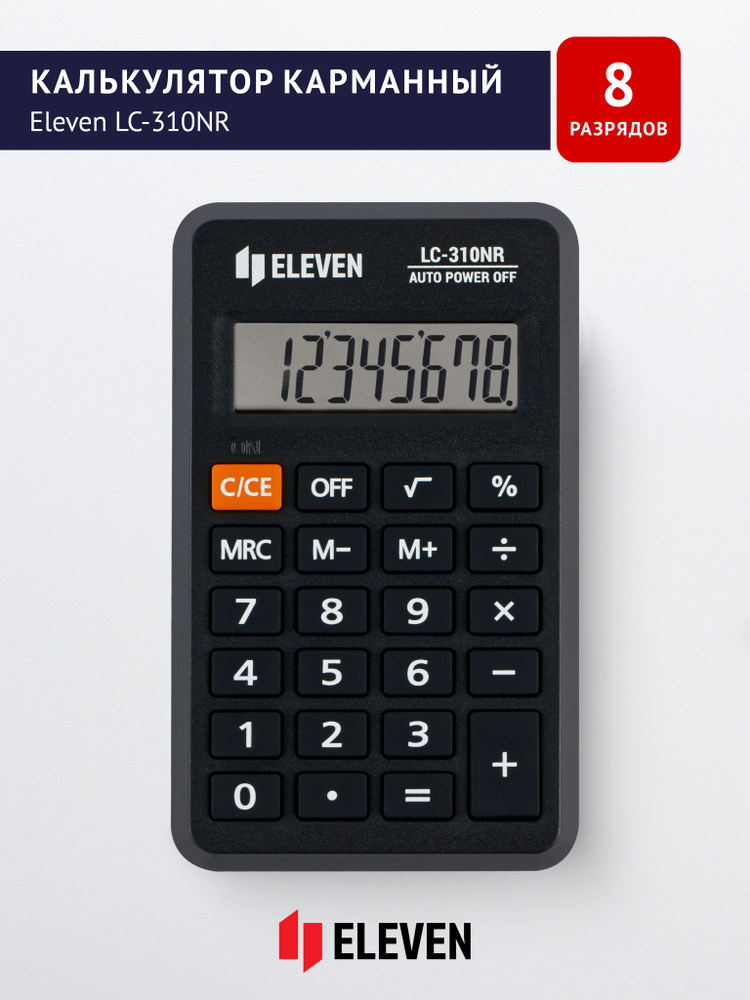 Калькулятор карманный Eleven LC-310NR, 8 разрядов, питание от батарейки, 69*114*14 мм, черный  #1