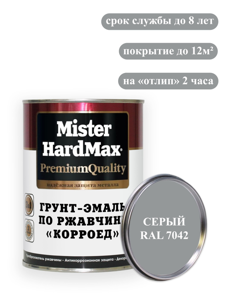 MISTER HARDMAX Эмаль Гладкая, до 80°, Алкидная, Полуматовое покрытие, 1 л, 0.9 кг, серый  #1