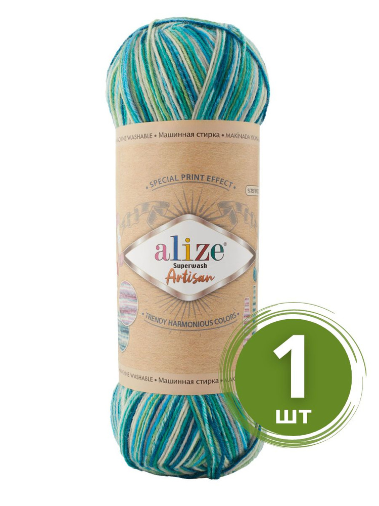 Пряжа Alize Superwash Artisan (Ализе Супервош Артизан) - 1 моток, зеленый, белый, голубой (9001), 75% #1