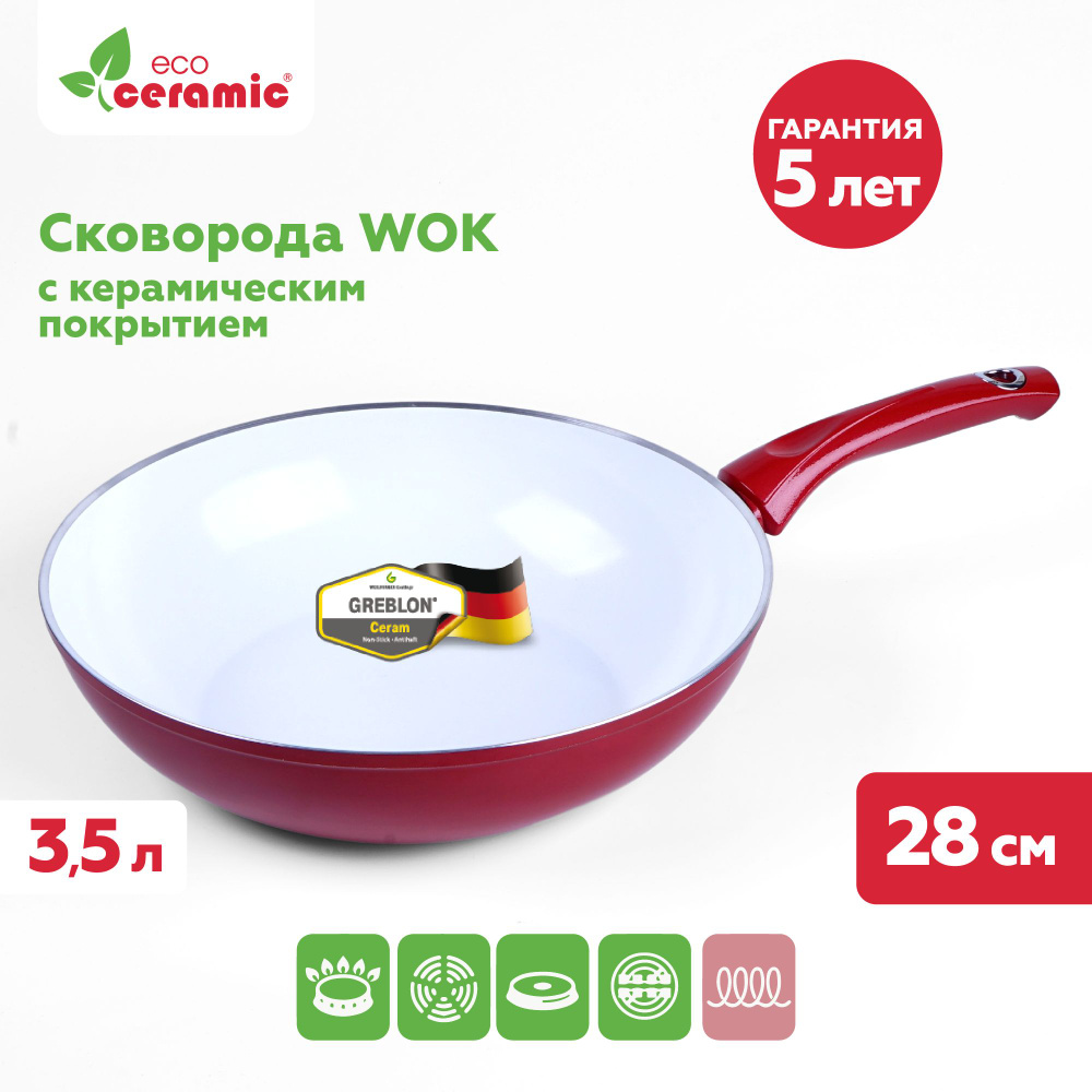 Вок Eco Ceramic Greblon сковорода антипригарная, 28 см #1