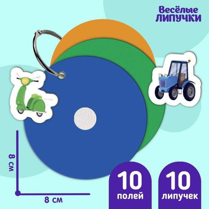 Игра на липучках Учим цвета, 8 карточек #1