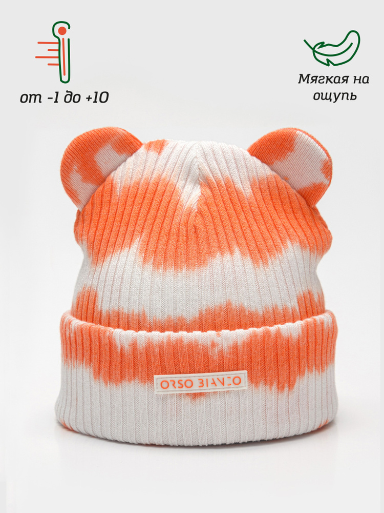 Шапка Orso Bianco #1