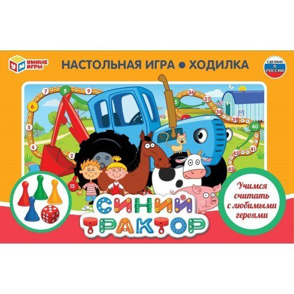 Настольная игра Синий трактор. Ходилка #1