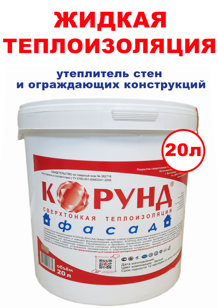 Преимущества утепления стен изнутри