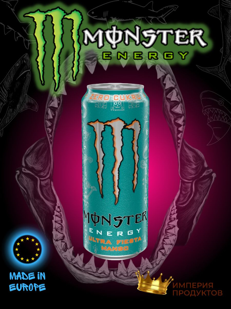 Энергетический напиток Monster Energy Ultra Fiesta Mango / Фиеста Ультра Манго 500 мл  #1