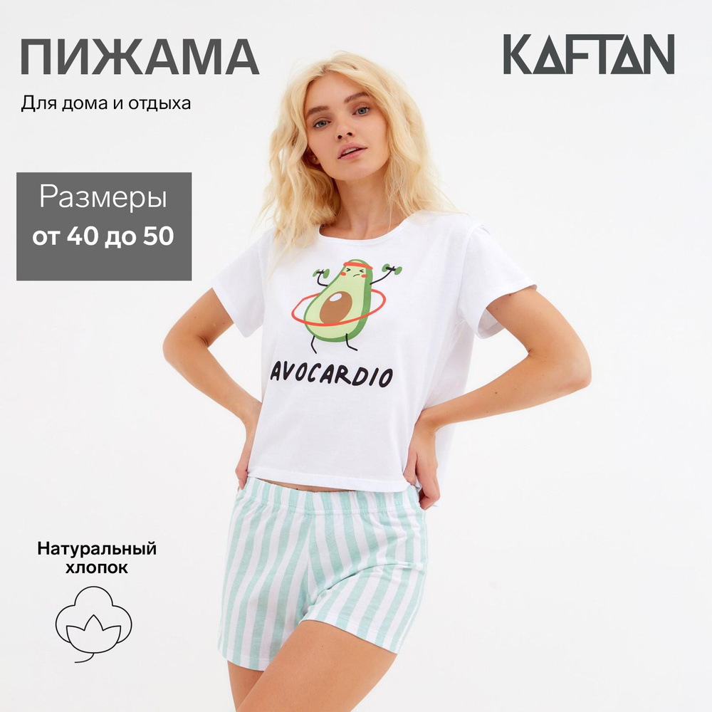 Пижама KAFTAN 14 февраля,8 марта #1