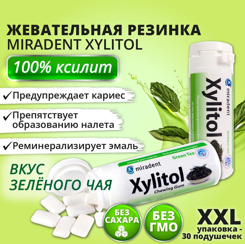 Жевательная резинка Miradent Xylitol Зелёный чай #1