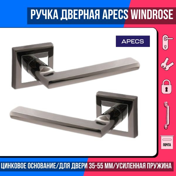 Ручка дверная межкомнатная APECS Windrose "Inferno" H-18050-А-BN/ материал: ЦАМ/квадратное основание #1