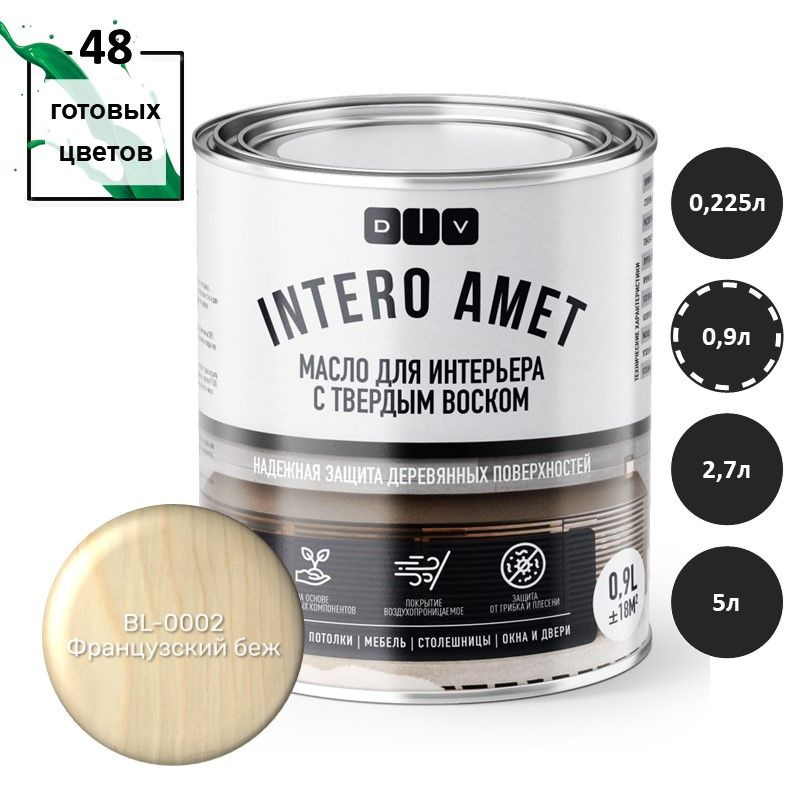 Масло для дерева Intero Amet BL-0002 Французский беж 0,9л #1