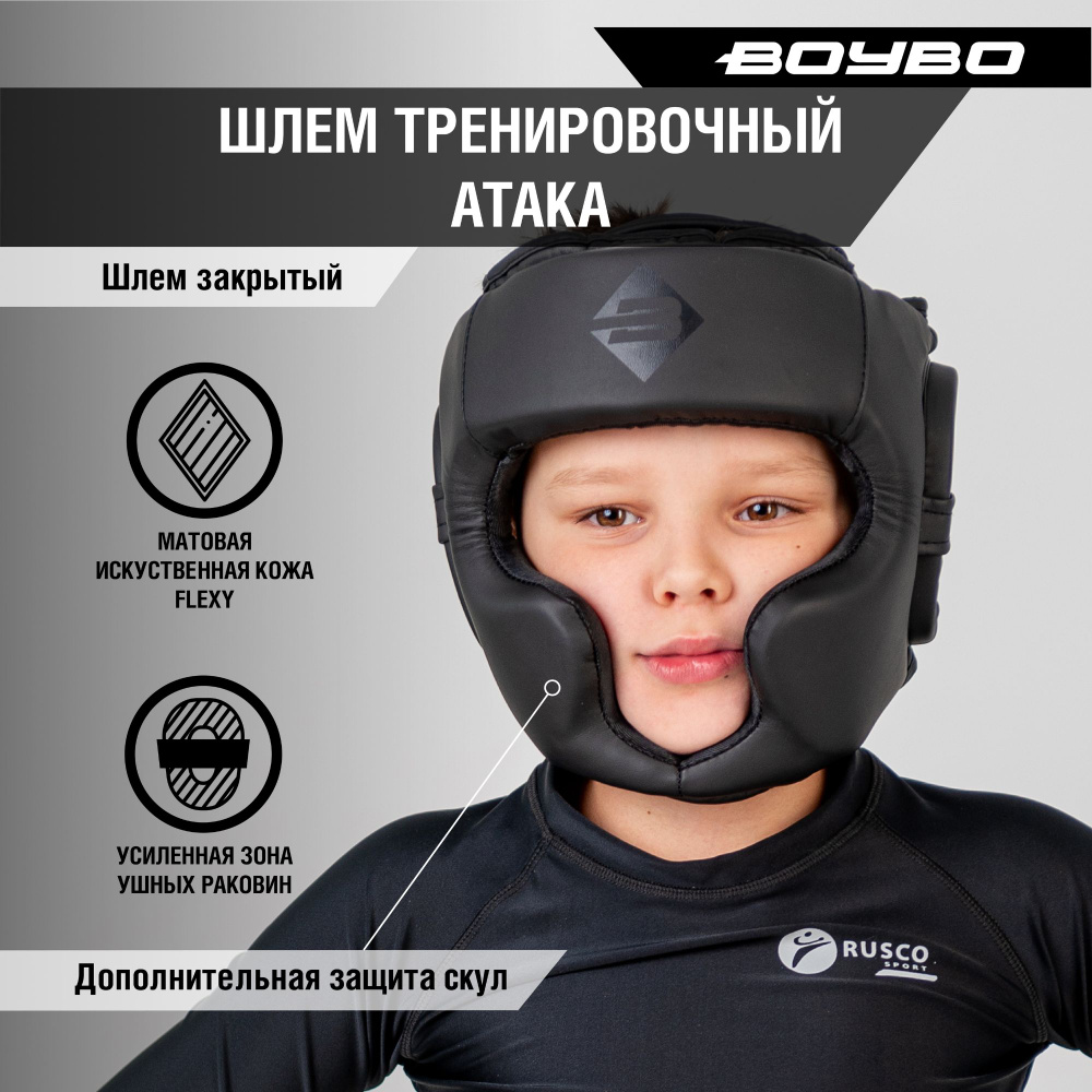 BoyBo Шлем защитный, размер: S/M, Уцененный товар #1