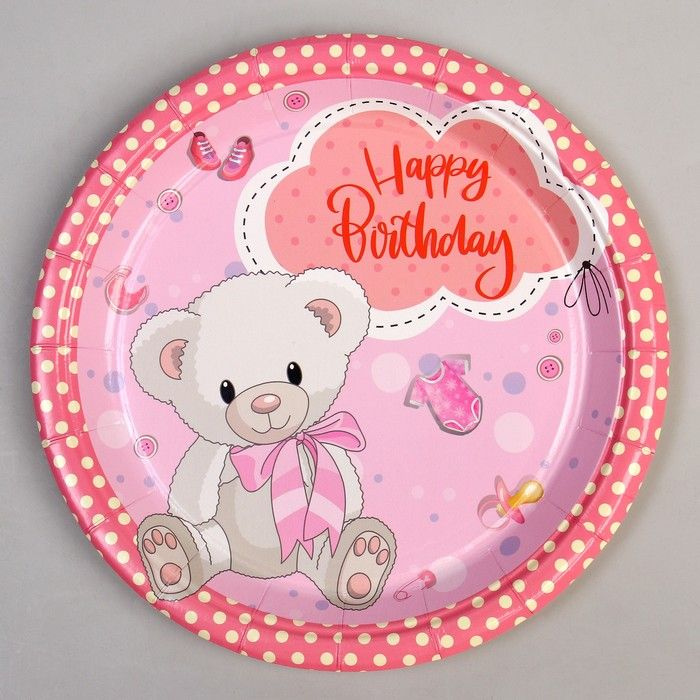Тарелка бумажная С днём рождения!, мишка, 18 см, в наборе 6 штук, розовая  #1