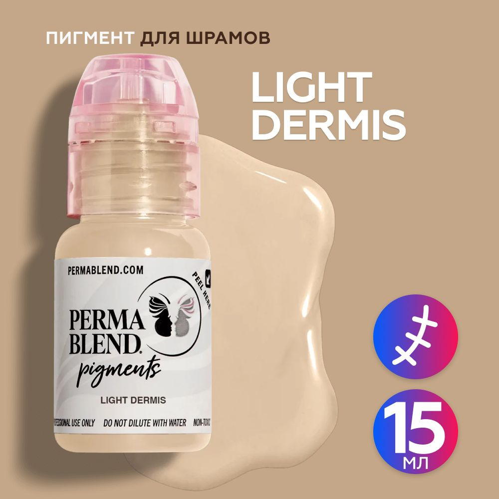 Perma Blend Light Dermis Пермабленд пигмент для татуажа шрамов, 15 мл  #1