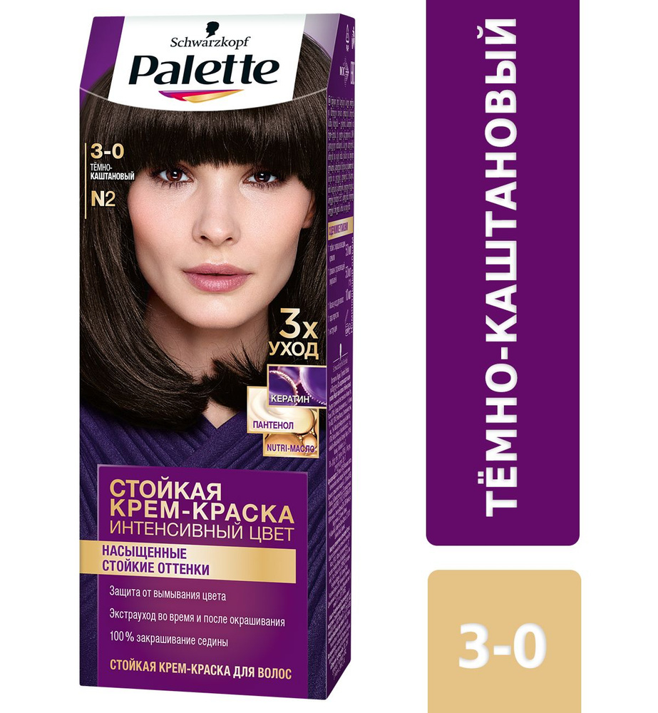 Крем-краска для волос PALETTE 3-0 N2 Тёмно-каштановый, 110мл #1