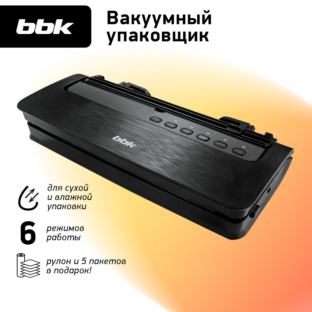 Вакуумный упаковщик BBK BVS801 черный, степень вакуума 0.8 бар, мощность 165 Вт, электронное управление #1