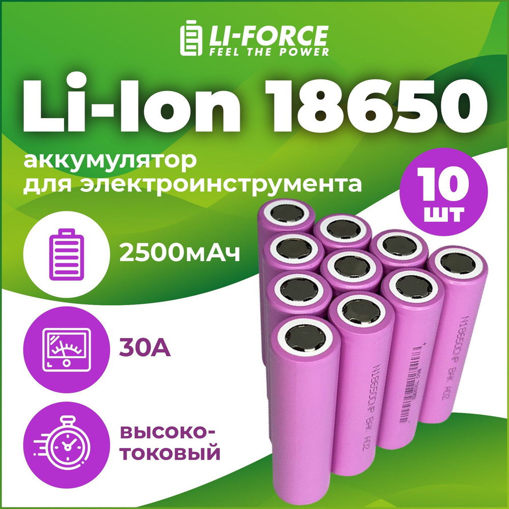 Как работает Li-ion аккумулятор | особенности конструкции Li-ion АКБ