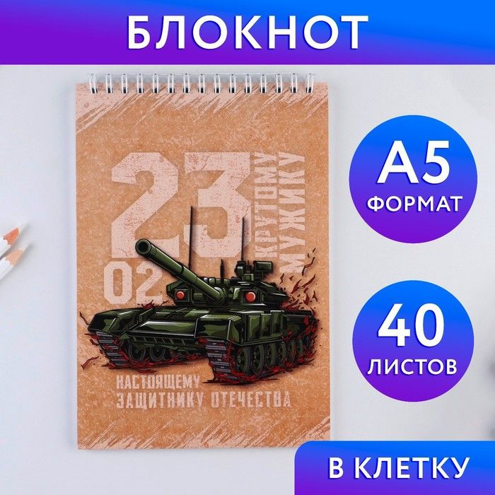 ArtFox Блокнот #1