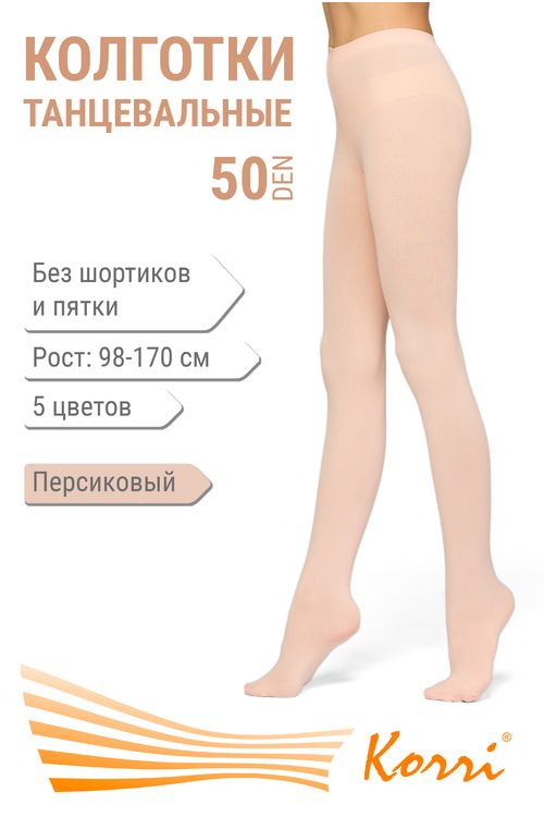 Колготки astra socks, 50 ден, 1 шт #1