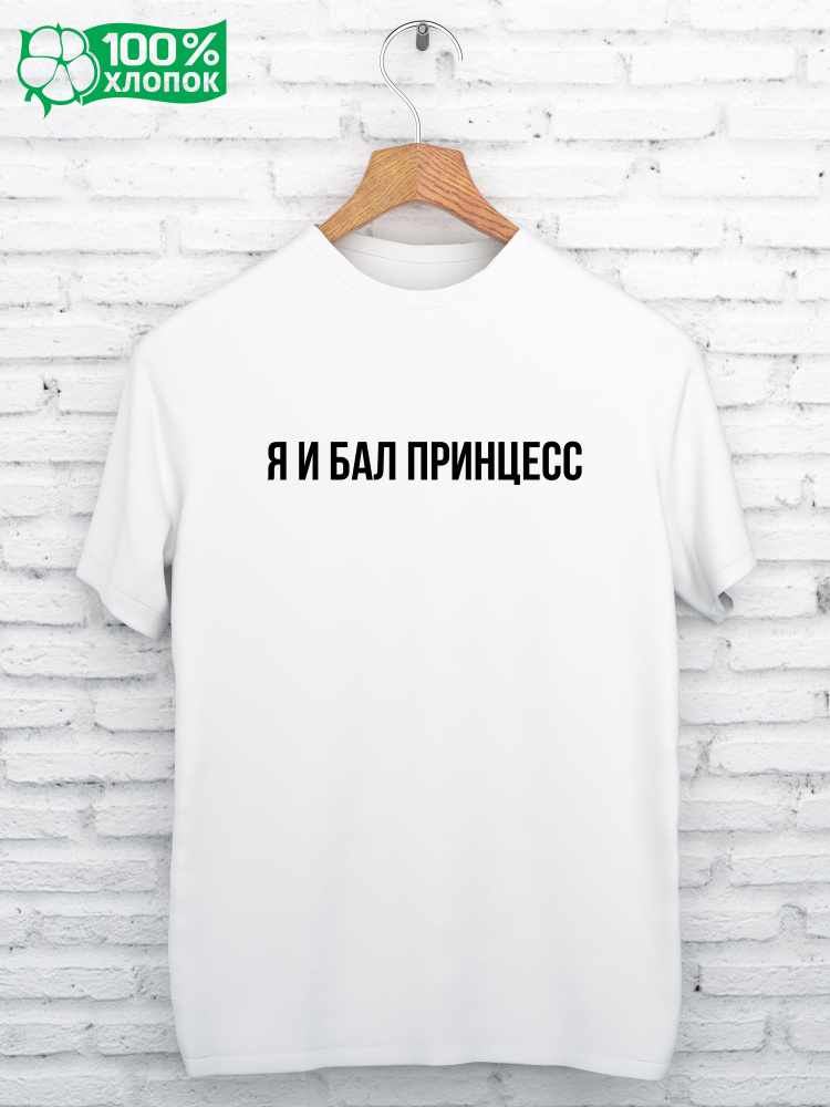 Футболка #1