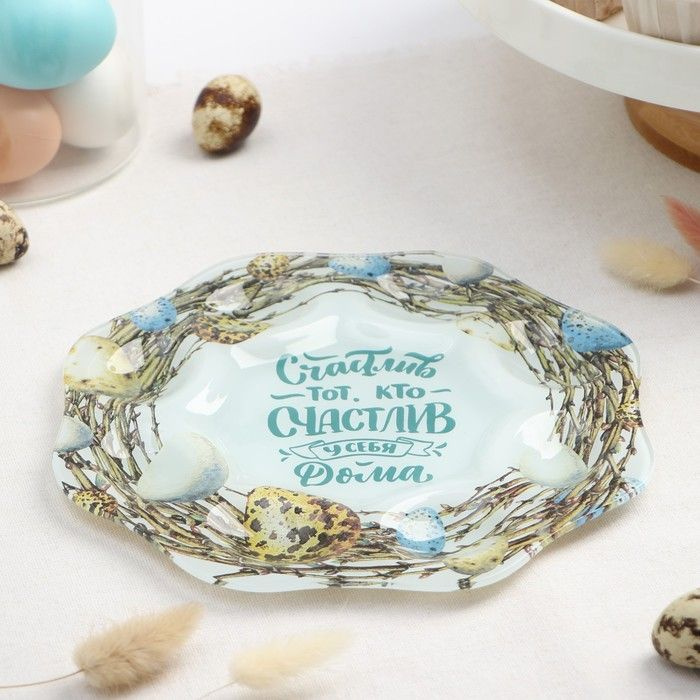 Подставка стеклянная для яиц Доляна "Счастье", d 21 см, 8 ячеек  #1