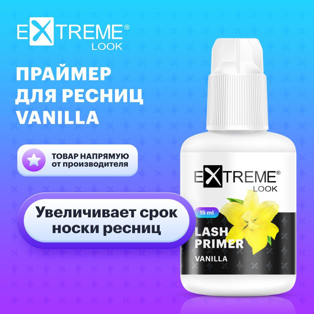 Extreme Look Праймер для наращивания ресниц с ароматом ванили (15 мл) / Экстрим лук  #1