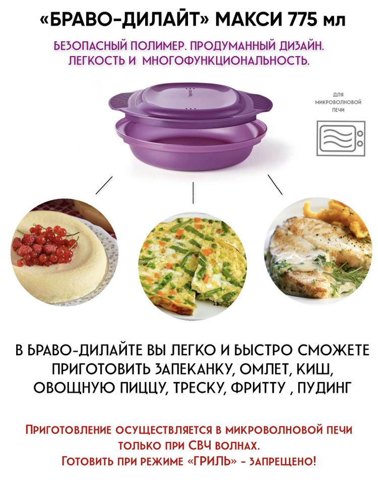 Tupperware Контейнер пищевой, 775 мл, 1 шт #1