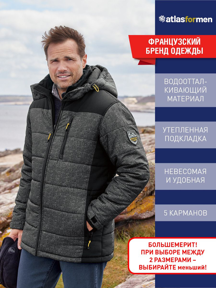 Куртка Atlas for Men #1