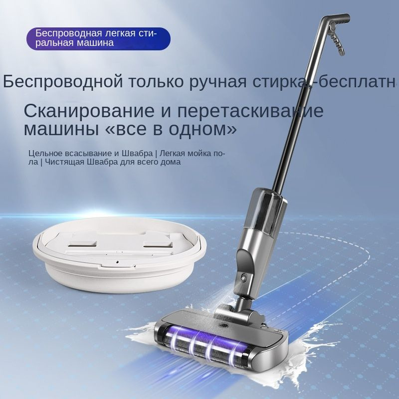 Умная домашняя автомойка ручной отжим для влажной и сухой уборки ...