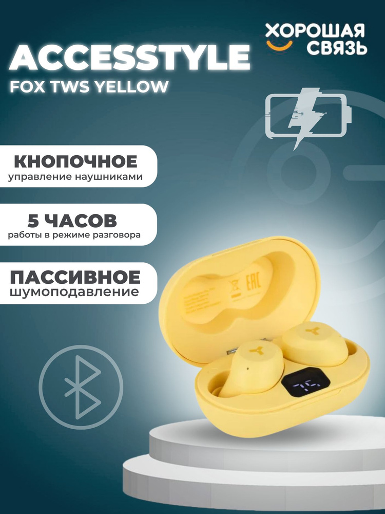 Беспроводные Bluetooth наушники Accesstyle Fox TWS Yellow / стереогарнитура / желтый  #1