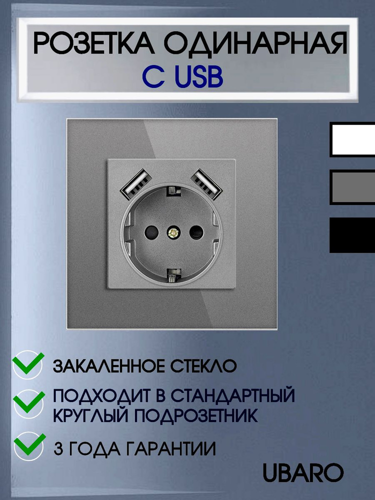 Розетка из закаленного стекла встраиваемая с USB портами  #1