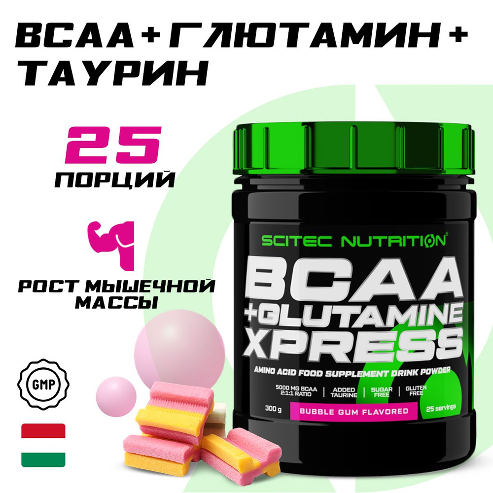 Аминокислоты Scitec Nutrition BCAA 2:1:1, глутамин и таурин BCAA+Glutamine Xpress, 5000 мг в порции, #1