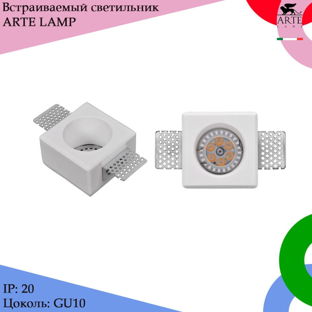 Светильник встраиваемый точечный гипсовый Arte Lamp INVISIBLE A9285PL-1WH  #1