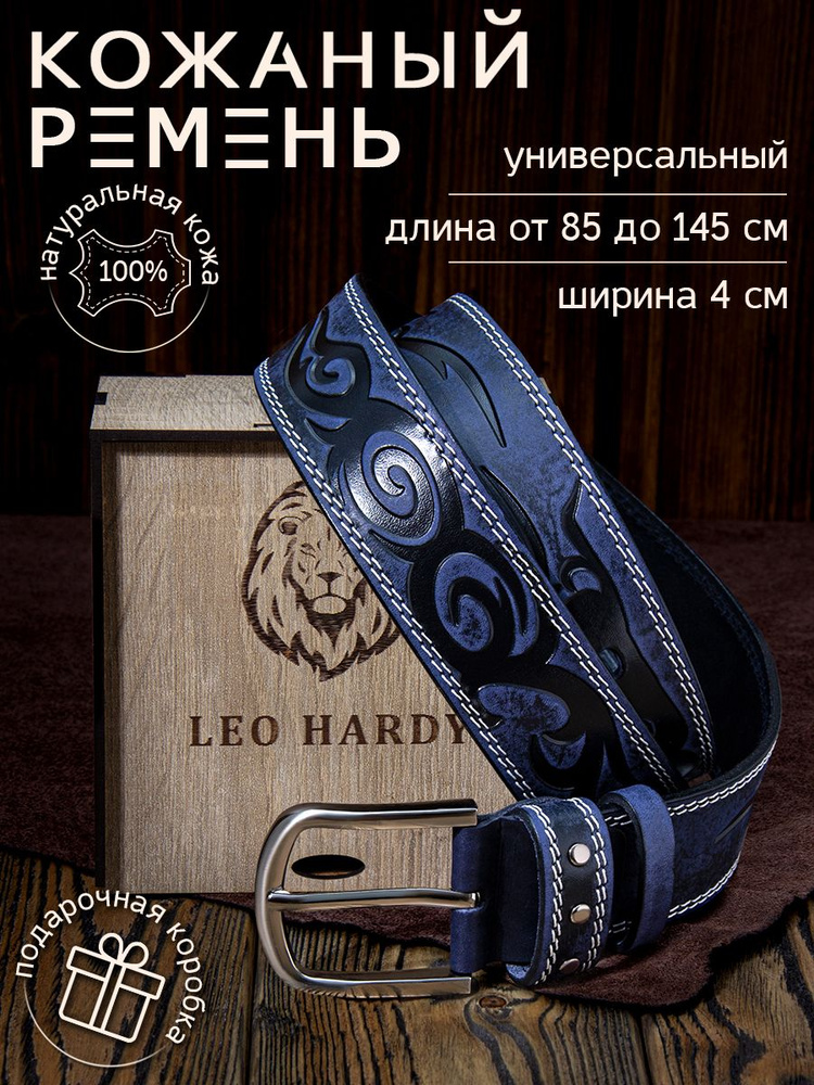 LEO HARDY Ремень #1