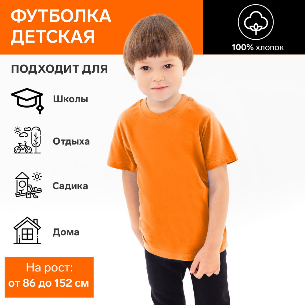 Футболка ATA kids #1