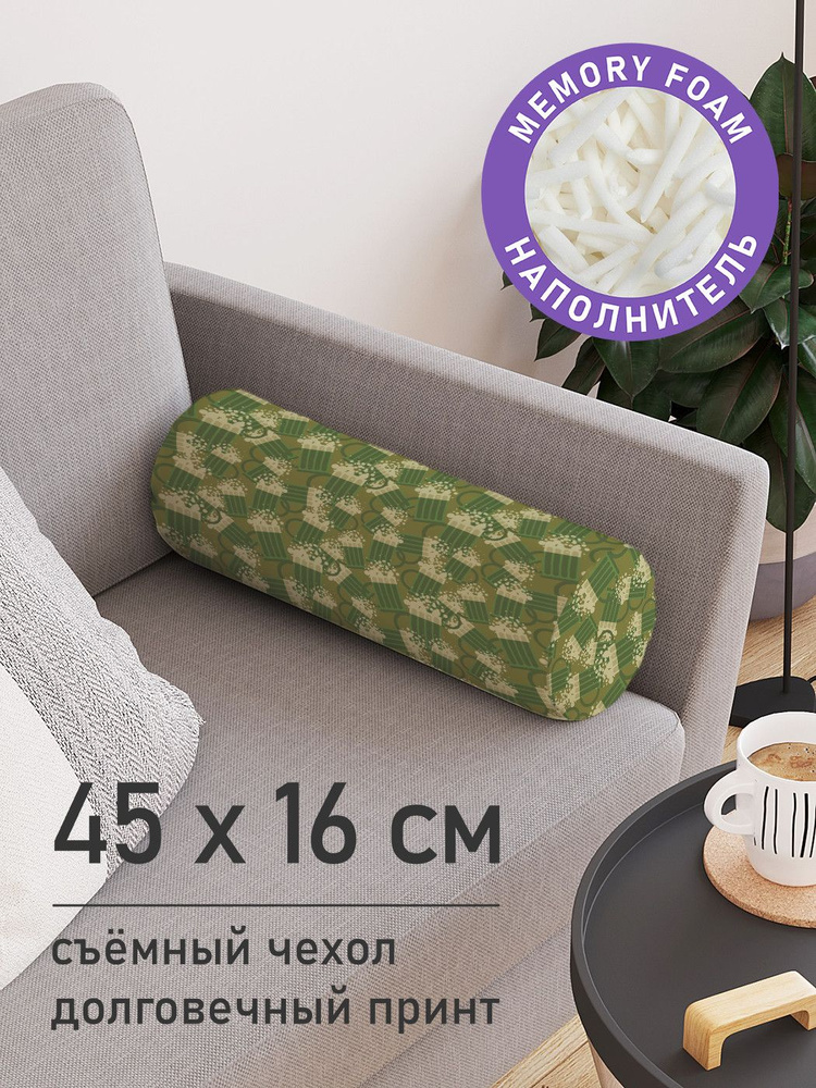 Декоративная подушка валик "Пивное изобилие" на молнии, 45 см, диаметр 16 см  #1