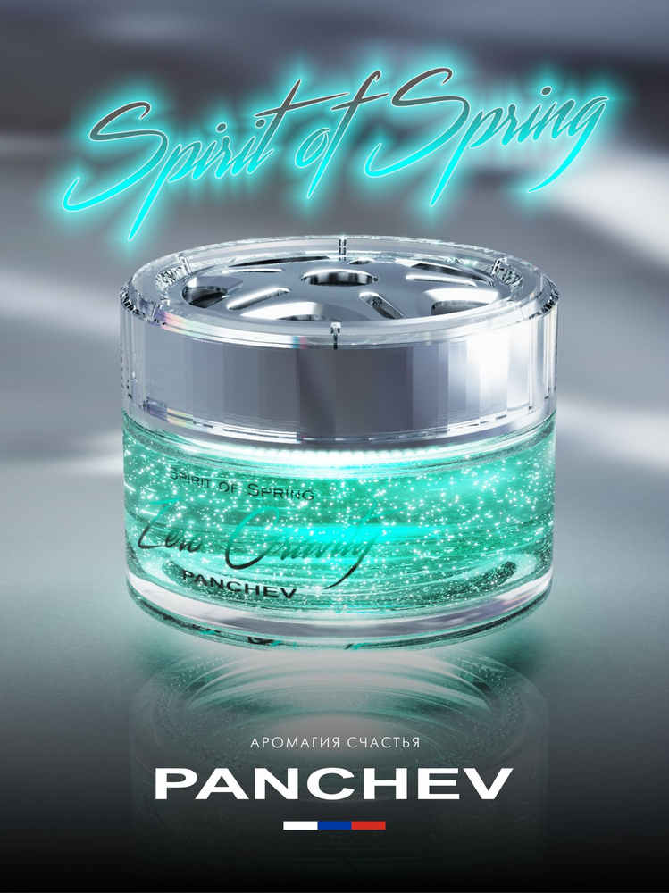 PANCHEV Ароматизатор автомобильный, Spirit of Spring, 55 мл #1