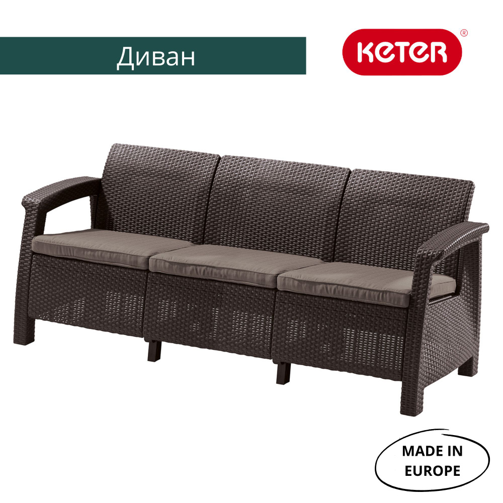 Диван садовый Corfu love seat max коричневый #1