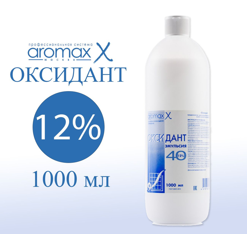 Аромакс Окислитель 12%, 1000 мл #1