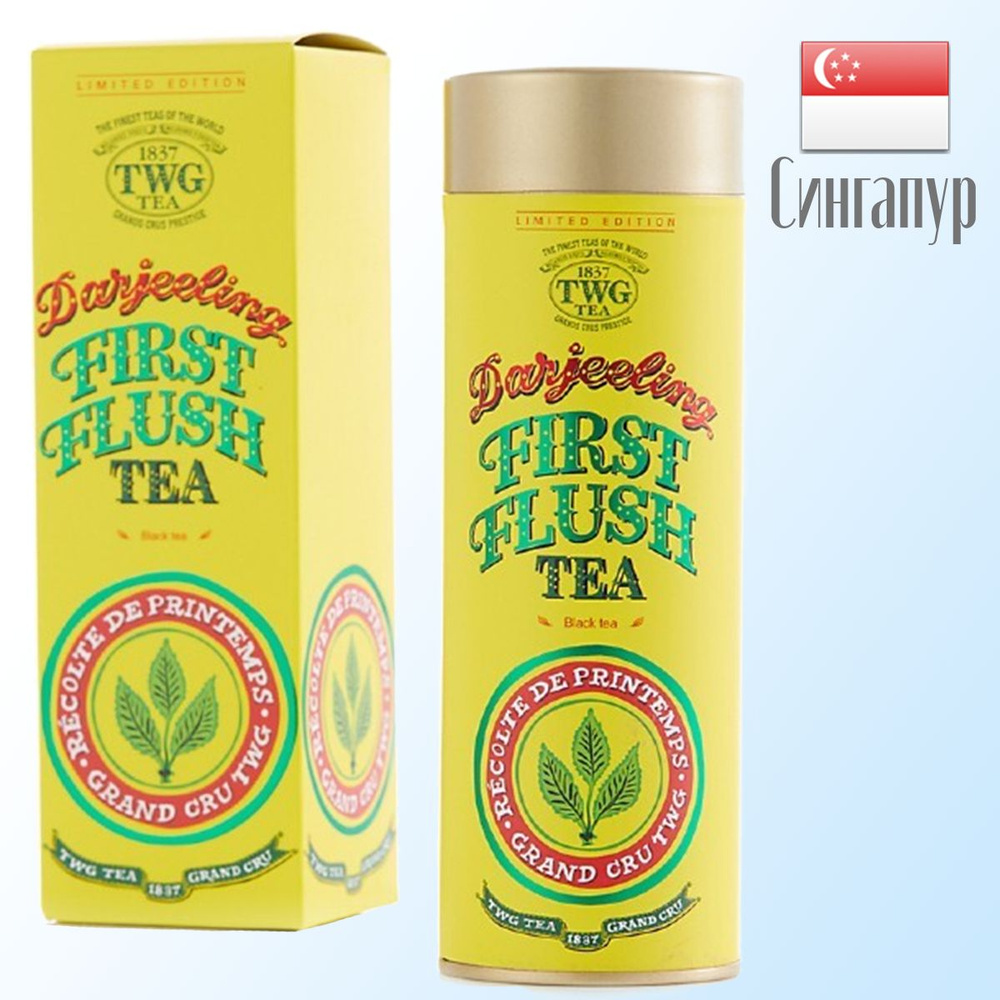 Чай черный листовой TWG Tea Дарджилиниг Первоцвет, Darjeeling First Flush в тубае, в подарочной упаковке #1