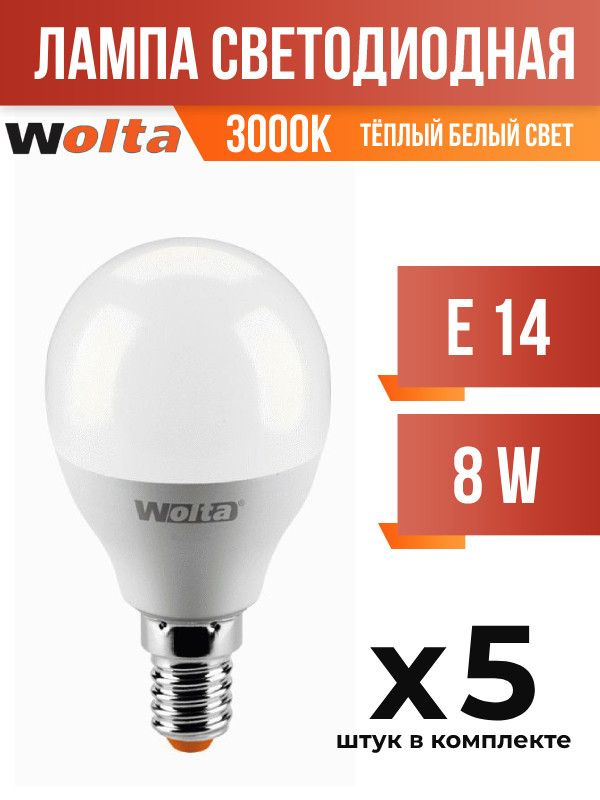 (5 шт.) - Лампа светодиодная Wolta E14 8W G45 3000K (арт. 731413) #1