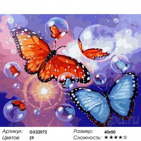 Картина по номерам на холсте Paintboy "Прекрасные бабочки" 40х50 см подарки на 8 марта женщине  #1