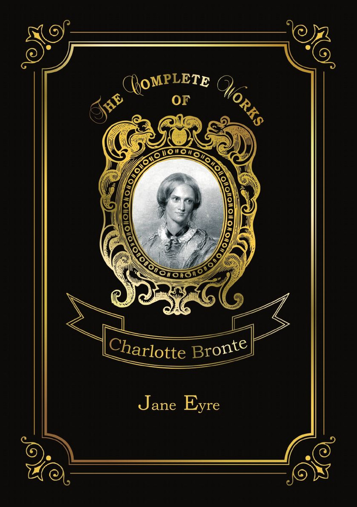 Jane Eyre/Джейн Эйр | Бронте Шарлотта - купить с доставкой по выгодным ...