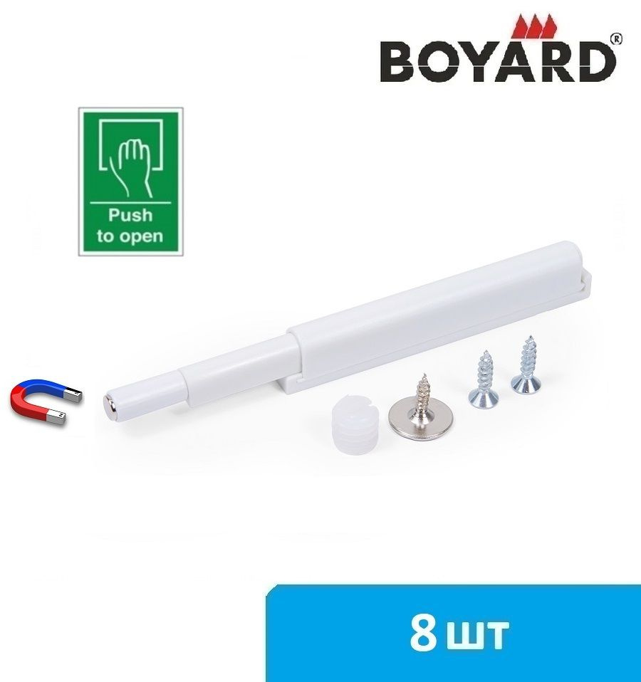 Толкатель мебельный для фасада магнитный Boyard Push-to-open AMF11/W (белый) - 8 шт  #1