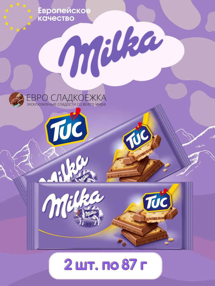 Шоколадная плитка Milka TUC / Милка с начинкой тук и печеньем 2 шт 87 г(Германия)  #1