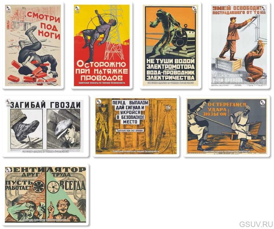 Набор карманных календарей Советские плакаты по охране труда, н-р 05 (8шт)  #1