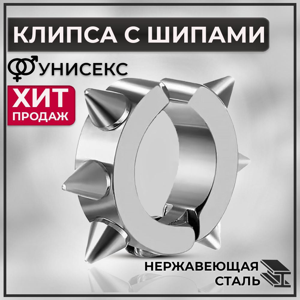 Soroka Store Клипсы одиночные #1