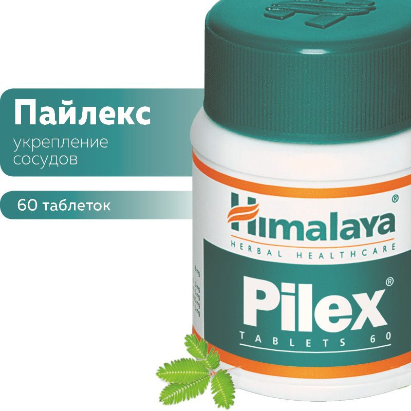 Pilex Himalaya Herbals (Пайлекс Гималая), для укрепления сосудов #1